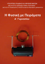 Μάθημα